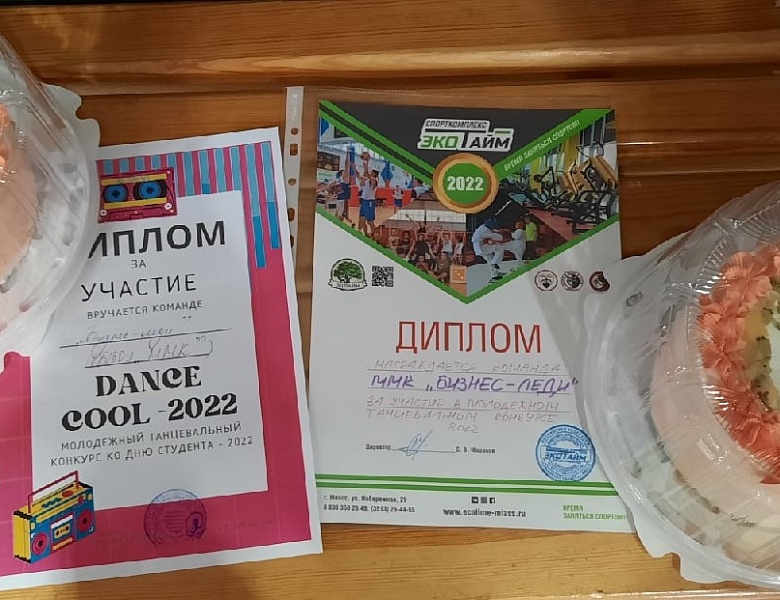 УЧАСТИЕ В ТАНЦЕВАЛЬНОМ КОНКУРСЕ «DANCE-COOL-2022»