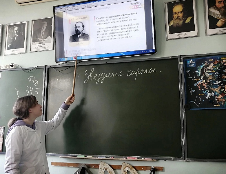 «Разговоры о важном» «165-летие со дня рождения К.Э. Циолковского»